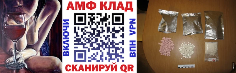 Amphetamine VHQ  закладка  площадка телеграм  Ряжск 