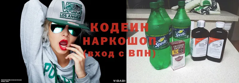 Кодеиновый сироп Lean Purple Drank  где продают   Ряжск 