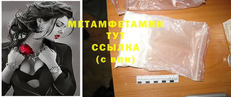 цены наркотик  Ряжск  Метамфетамин Methamphetamine 